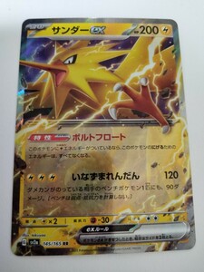 ポケモンカード サンダーex SV2a 145/165 RR