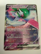 【数量4】ポケモンカード テツノブジンex SV4M 038/066 RR_画像1