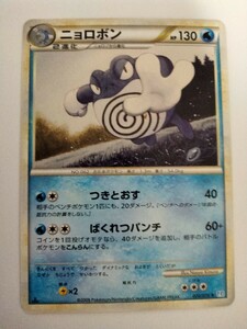 ポケモンカード ニョロボン L1 020/070★