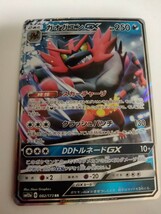 ポケモンカード ガオガエンGX SM12a 082/173 RR_画像1