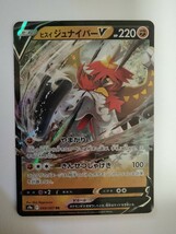 【数量3】ポケモンカード ヒスイジュナイパーV S9a 044/067 RR_画像1