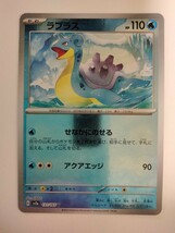 ポケモンカード ラプラス SV2a 131/165 U ミラー モンスターボール_画像1