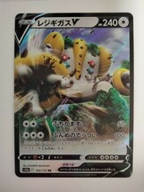 【数量4】ポケモンカード レジギガスV S12a 124/172 RR_画像1