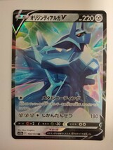 ポケモンカード オリジンディアルガV S12a 100/172 RR_画像1