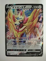 【数量3】ポケモンカード ザマゼンタV S8b 118/184 RR_画像1