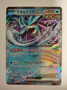 ポケモンカード ウネルミナモex SV5K 024/071 RR