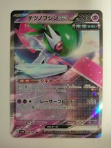 【数量2】ポケモンカード テツノブジンex SV4M 038/066 RR_画像1