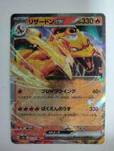 ポケモンカード リザードンex SV2a 006/165 RR_画像1