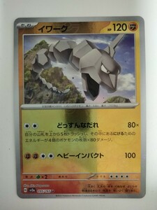 ポケモンカード イワーク SV2a 095/165 U ミラー モンスターボール