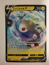 【数量2】ポケモンカード ジバコイルV S10a 016/071 RR_画像1