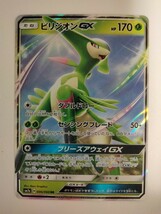 ポケモンカード ビリジオンGX SM7a 006/060 RR_画像1