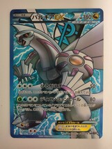 ポケモンカード パルキアEX BW9 081/076 SR_画像1