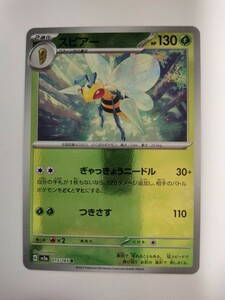 ポケモンカード スピアー SV2a 015/165 R ミラー モンスターボール