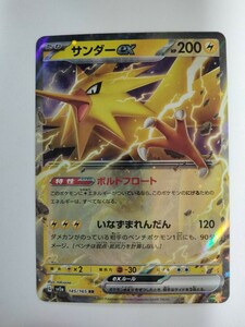 ポケモンカード サンダーex SV2a 145/165 RR