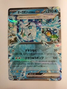 【数量4】ポケモンカード オーガポンいどのめんex SV6 038/101 RR