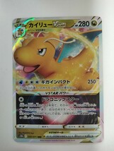 【数量3】ポケモンカード カイリューVSTAR S10b 050/071 RRR_画像1