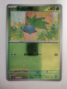 ポケモンカード ナゾノクサ SV2a 043/165 C ミラー モンスターボール