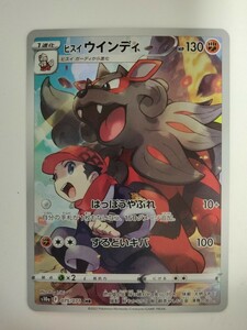 ポケモンカード ヒスイウインディ S10a 075/071 CHR