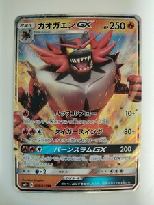 ポケモンカード ガオガエンGX SM1+ 009/051 RR