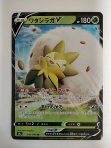 ポケモンカード ワタシラガV S4a 016/190 RR