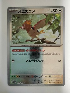 【数量5】ポケモンカード オニスズメ SV2a 021/165 C ミラー モンスターボール