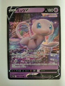 ポケモンカード ミュウV S12a 053/172 RR