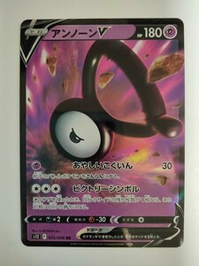 【数量2】ポケモンカード アンノーンV S12 035/098 RR