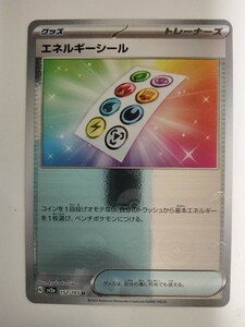 ポケモンカード エネルギーシール SV2a 152/165 U ミラー モンスターボール