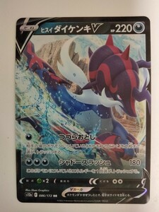 【数量2】ポケモンカード ヒスイダイケンキV S12a 086/172 RR