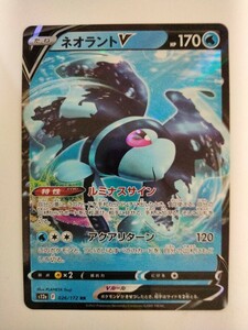 【数量5】ポケモンカード ネオラントV S12a 026/172 RR