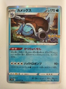 【数量2】ポケモンカード カメックス S10b 017/071 R