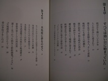 藤城清治「光は歌い影は躍る」「光と影は人生そのもの…自然の美しさ、神秘さ、優しさ等を一枚の影絵の中で表現していきたい」自伝エッセイ_画像2