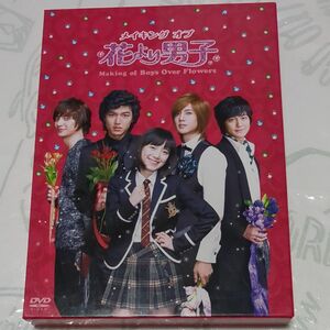 メイキング オブ 花より男子? Boys Over Flowers DVD