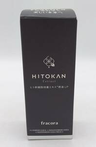 T★新品未開封 フラコラ ヒト幹細胞培養エキス原液LP HUL 美容液 30ml★