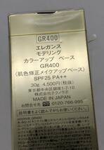 S★新品未開封 エレガンス モデリング カラーアップ ベース GR400 30g★_画像3