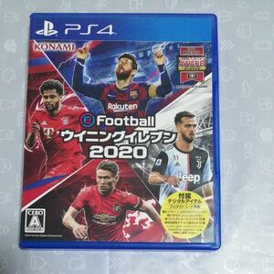 【PS4】 eFootball ウイニングイレブン 2020