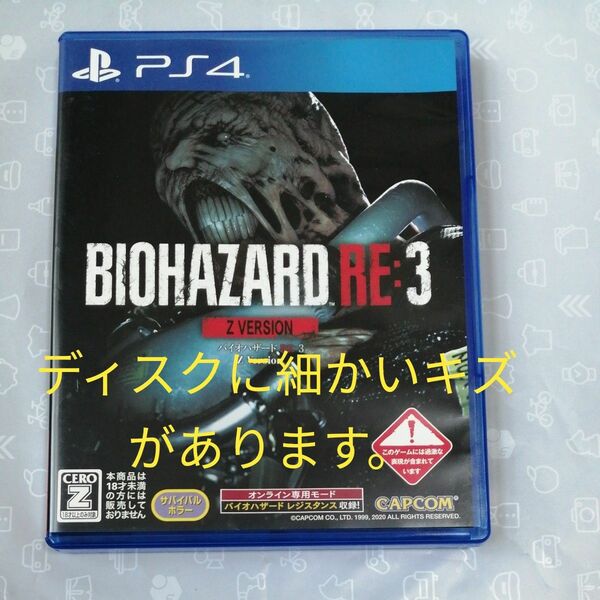 【PS4】 BIOHAZARD RE:3 Z Version [通常版]