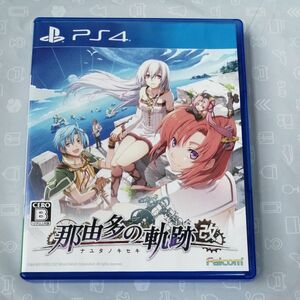 【PS4】 那由多の軌跡：改