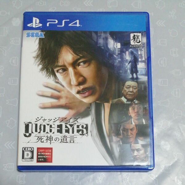 【PS4】 JUDGE EYES:死神の遺言 [通常版]