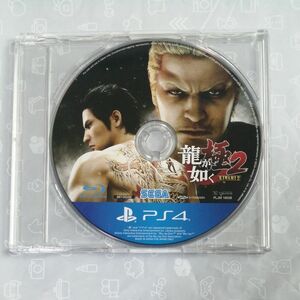 【PS4】 龍が如く 極2　ディスクのみ