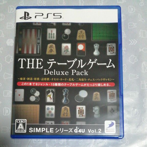 ＰＳ５ SIMPLEシリーズG4U Vol.2 THEテーブルゲーム Deluxe Pack （２０２３年５月２５日発売）