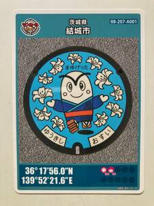  manhole card [ Ibaraki prefecture . castle city ]08-207-A001
