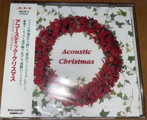 ★アコースティック クリスマス CD Acoustic Christmas★