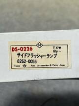 新品　DS-0226 ランプ TXW 61Y 24V SOC サイドフラッシャーランプ いすゞ TXW 1961年~ ドーワ 1FB70055_画像5