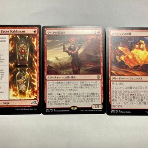 MTG スタンダード 赤カード3枚セット(ラーダの扇動者/フェニックスの雛/熊野と渇苛斬の対峙) まとめ売り