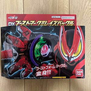 仮面ライダーギーツ　 DXブーストマークII レイズバックル