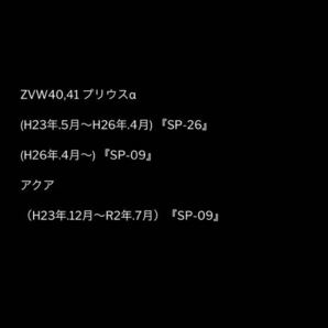 GW限定 スマホ操作可 爆速シフトパワーUSA（スロコン）プリウス、86、アルファード、ランクル、ハリヤー等 送料込★YouTube動画URL有↓の画像9