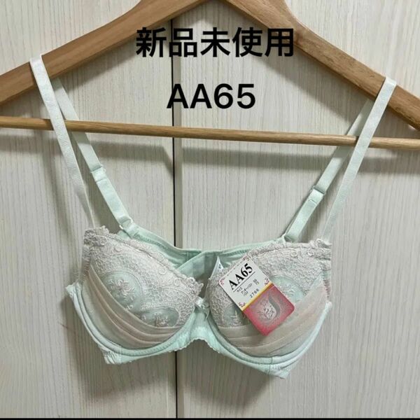 ブラジャー　ブラ　下着　新品未使用　AA65