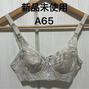 ブラジャー ベージュ A65 新品未使用 下着 ブラ ベレナール