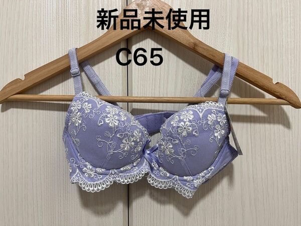 トリンプ ブラジャー 下着　新品未使用　C65